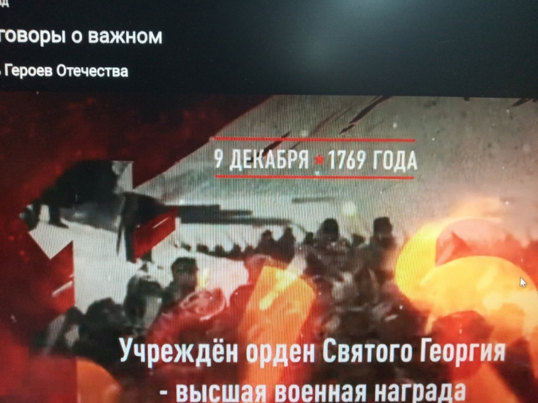День героев Отечества.